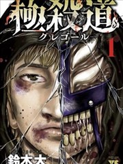 旧照片修复师 漫画改编海报