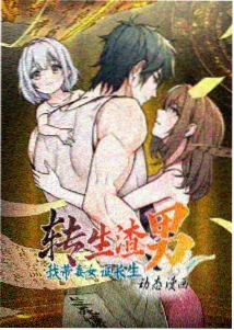 手绘一秒 动画纪实海报